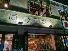 -川沙古镇-停车场