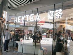门面-喜茶(北京三里屯太古里店)