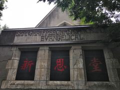 -黄阿姨锅贴大王(万航渡路店)