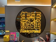 -小杨生煎(百联嘉定购物中心店)