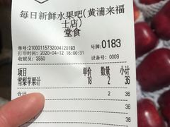 -每日新鲜水果吧(黄浦来福士店)
