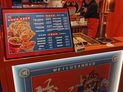 -围炉三国锅盔(平江万达店)