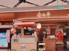 -清水亭湖北菜(大屯DT51店)