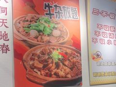 -包工仔·牛杂自助放题