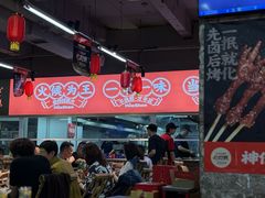 -神伙烧烤(南坪总店)