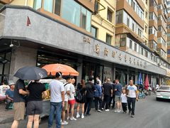 -清真磨沟沿老字号牛肉面(总店)