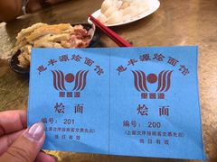 -惠丰源烩面馆(经七路店)