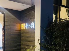 -十二厨·土菜雅院