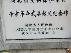 -辛亥革命博物院北区