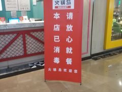 -火锅岛潮牌自助餐厅(天津天佑城店)