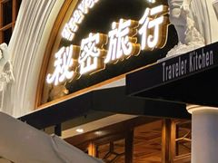 -秘密旅行Bonjour(黑金冠 江南西店)