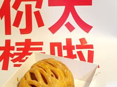 酥皮鸡腿-红花点心局(护国寺店)