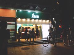 门面-1点点(水围店)