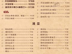 菜单-天宝兄弟(汇景城店)