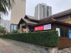 -海南大院(海甸岛店)