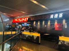 门面-肯德基(成都机场T2到达精选店)