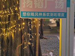 -师烤·豆花烤鱼(广州荔湾扬韬广场店)