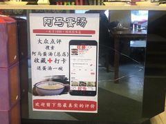 -阿马蛋汤·宁波小海鲜(总店)