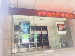 -中国工商银行(晋安支行)