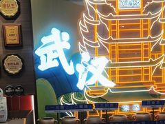 -来菜·湖北头牌藕汤(武商MALL众圆店)