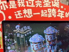 -DQ·蛋糕·冰淇淋(通州万达店)