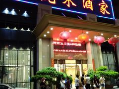 门面-悦来酒家·正宗闽南菜(西街店)