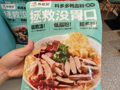 -苏晓玥·江南小吃(深圳北站店)