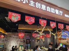 门面-钱小主·自助回旋烤肉火锅餐厅(东方新天地店)