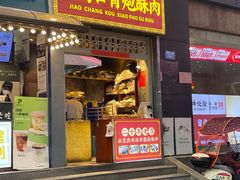 -八一好吃街·高品美食广场