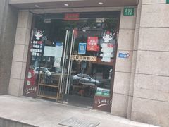 -遵义虾子卢四羊肉粉(大沽路店)