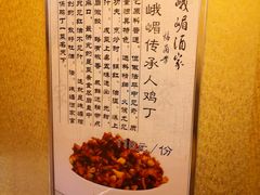 -峨嵋酒家(德内店)