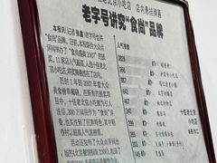 -陈记卤煮小肠