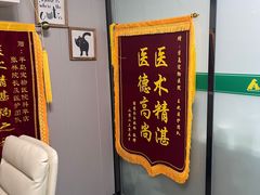 -半岛宠物医院24小时(科华中路店)