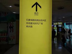 -亿象城(江南大道店)