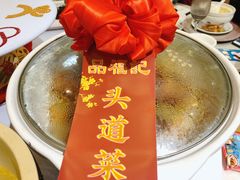 -好福记饭店(红梅公园店)