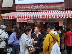 门面-丁家脆哨(民生路店)