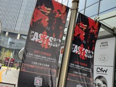 -交通银行前滩31演艺中心