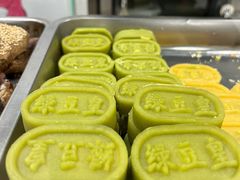 绿豆糕-老磁器口豆汁店(天坛店)