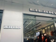 -利郎(海星商场店)