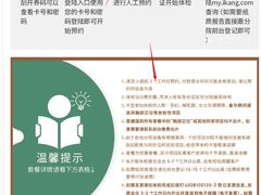 -爱康国宾体检中心(福田分院)