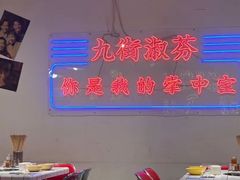 -九街淑芬掌中宝串串公司(两路金港国际店)