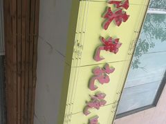 -澳门陈光记烧味饭店(万象城店)