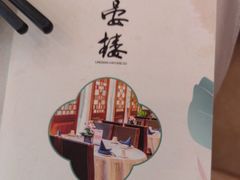 -岭南海晏楼(东晓南店)