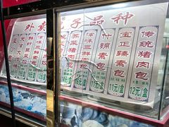 菜单-宝正臻天津包子总店(金阳光居易店)