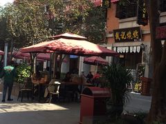 -老通城豆皮大王(吉庆街店)