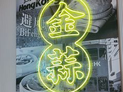 -避风塘(江南环球港店)