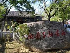 -湘子庙