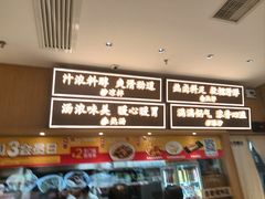 -金记 酿皮·煲烧饭(万博店)