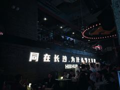 -HIB HUB公社(解放西路店)