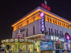 -半天妖烤鱼(海那城店)